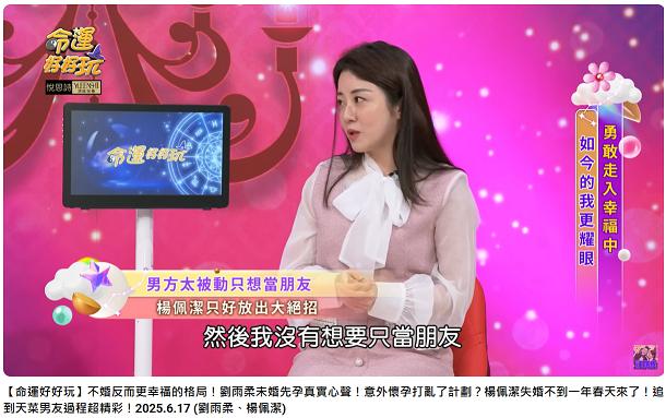 楊佩潔-型男爸爸嘉育-楊佩潔嘉育-楊佩潔男友-楊佩潔離婚