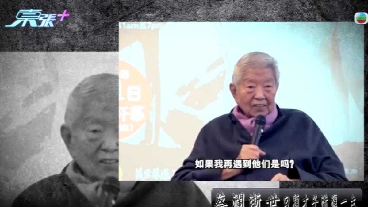 圖／翻攝自:TVB 東張+