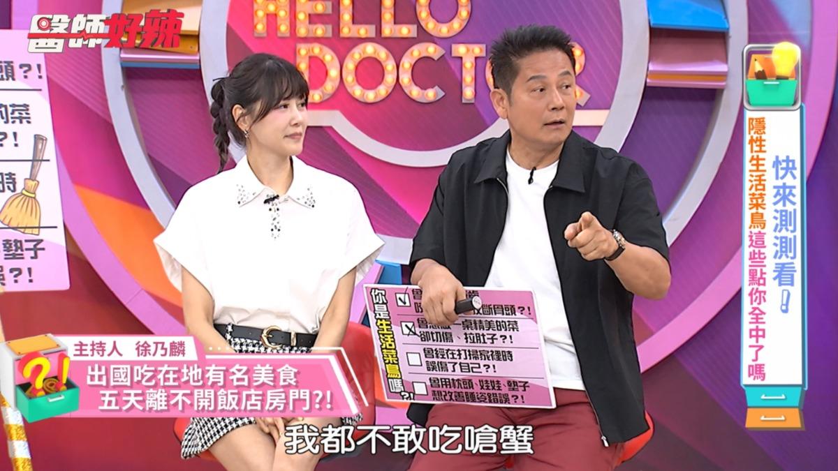 徐乃麟昔赴上海吃「嗆蟹」中毒！連拉5天險沒命　掉牙脫口裝胃管