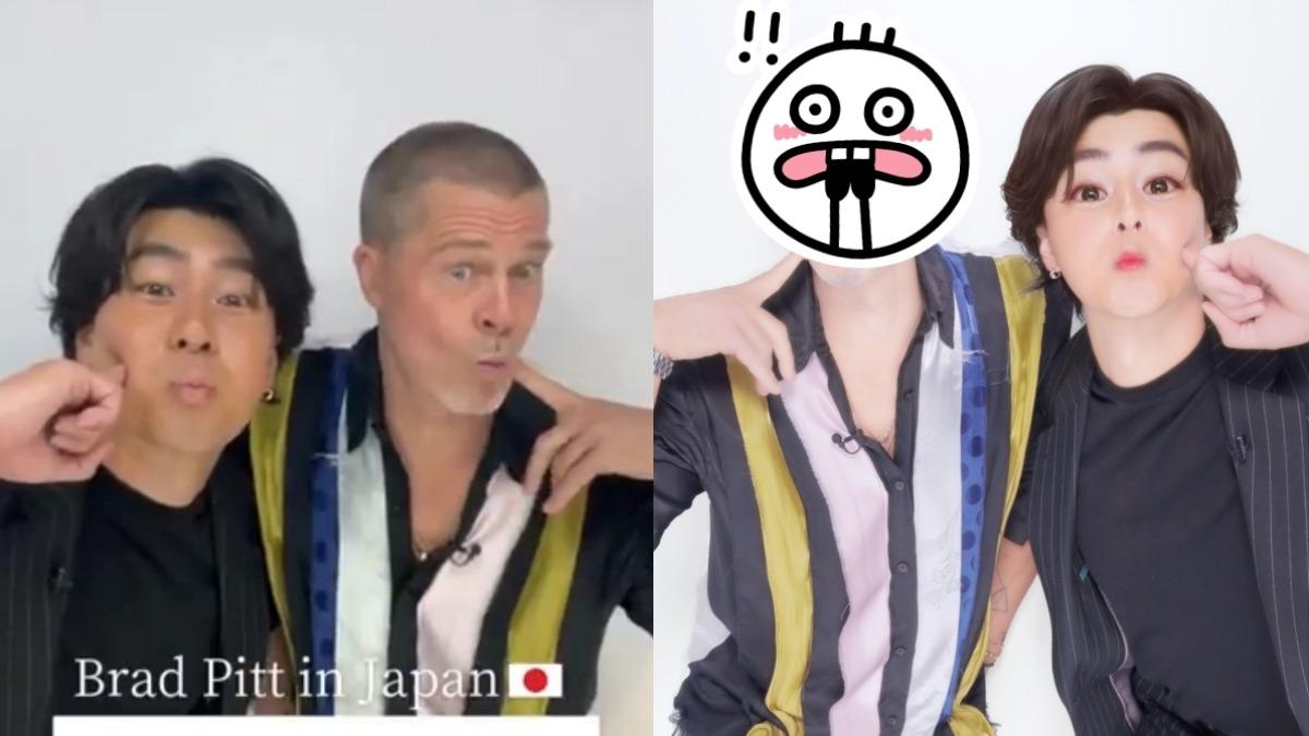 布萊德彼特跟日本男偶像玩拍貼！　「全臉變形」本人嚇壞：歐買尬