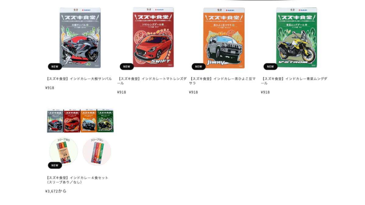 這一系列咖哩的包裝更別具巧思,由Suzuki設計部門操刀,結合品牌四大人氣代表車款。(圖/Suzuki提供)