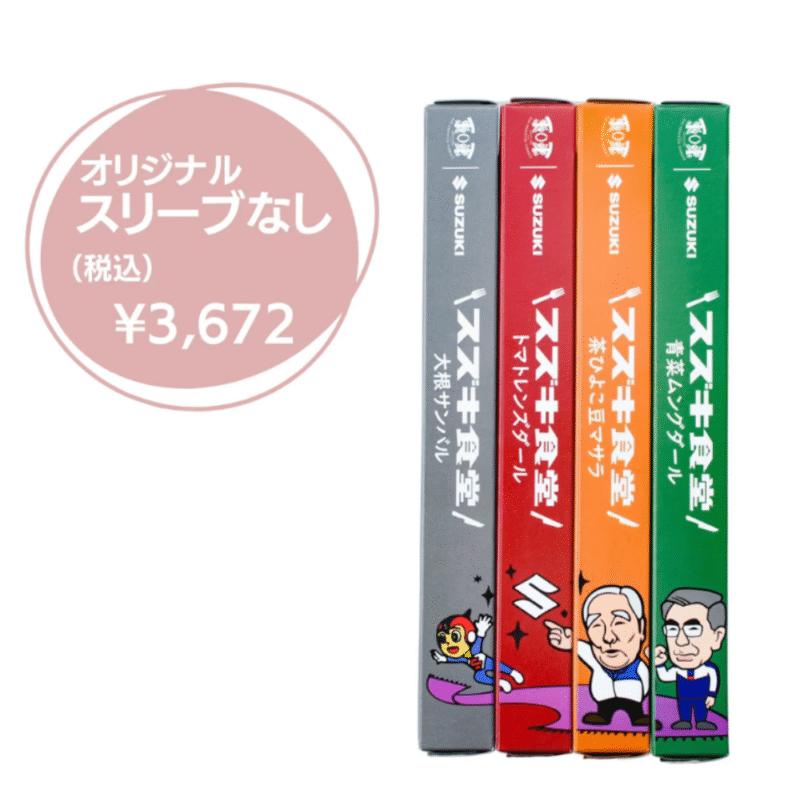 四款咖哩包裝如同漫畫書背排版設計,只要並排擺放,即可拼出隱藏圖案彩蛋。(圖/Suzuki提供)