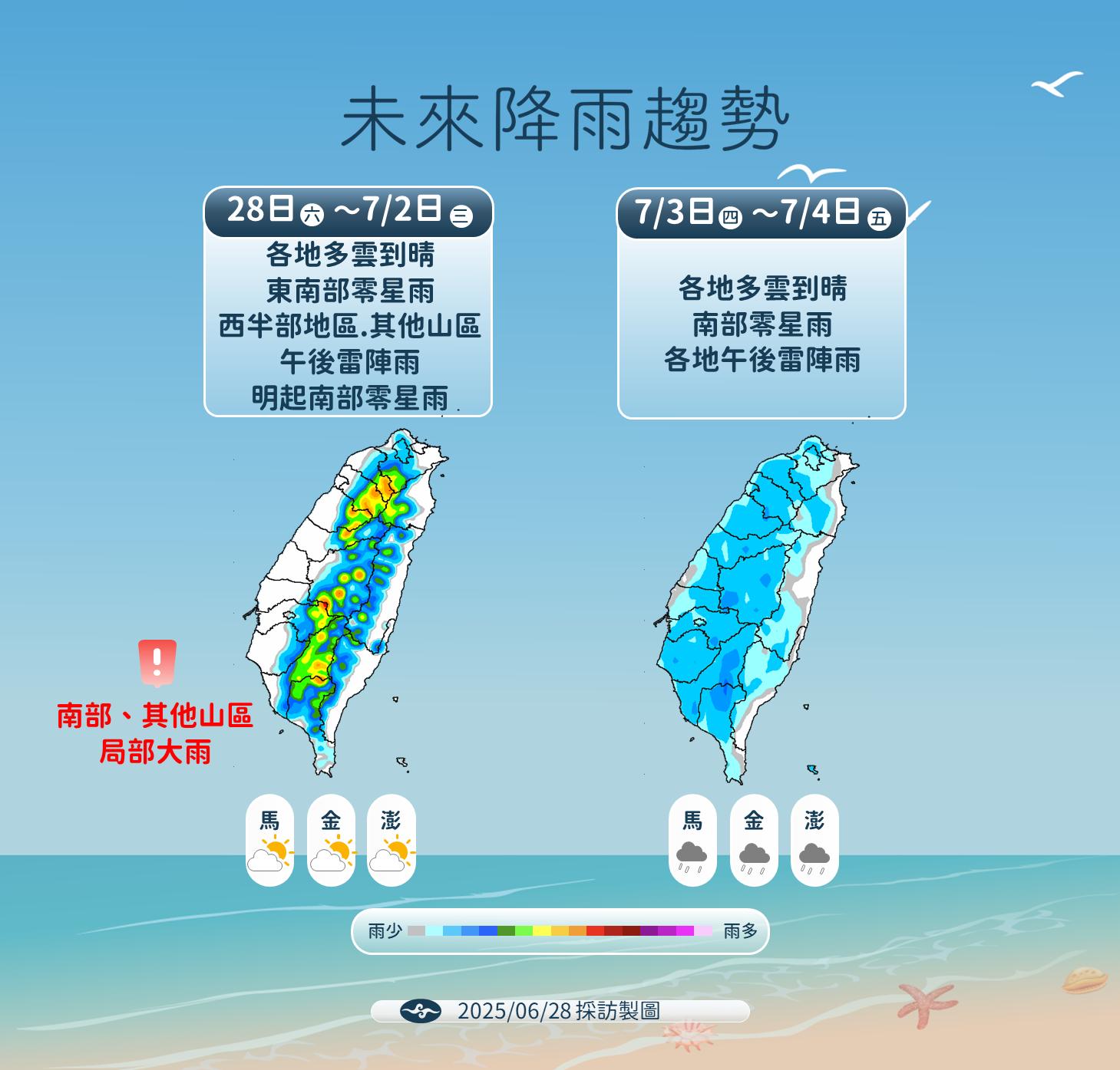天氣,颱風,颱風假,今日天氣,明天天氣,台灣颱風,颱風生成,颱風路徑,颱風動態,天氣預測,一週天氣