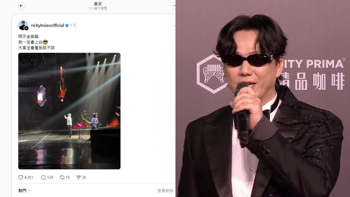 蕭煌奇昨(27)日就在社群平台預告自己金曲獎「一定會上台」。(圖/翻攝自蕭煌奇Threads、金曲獎YT)