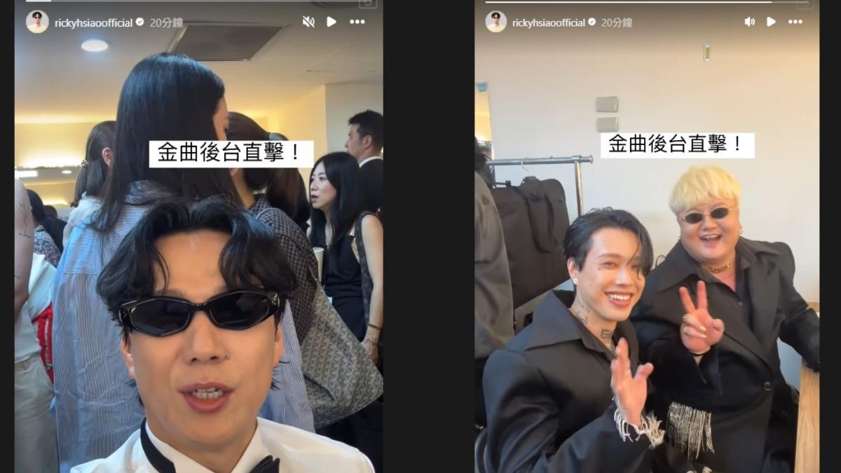 蕭煌奇還在金曲後台當起特派員,直擊TRASH樂團成員阿夜(右圖左)、魁剛(右圖右)。(圖/翻攝自蕭煌奇IG)