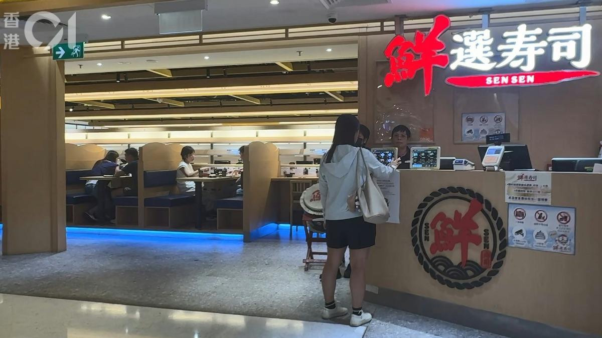 香港DONKI旗下最後一間壽司餐廳「鮮選壽司」即將結業。(圖/香港01)