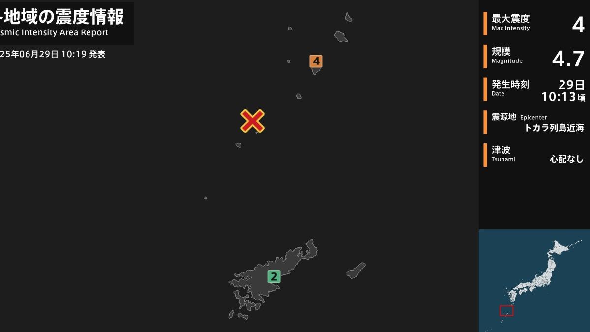 鹿兒島4.7地震！9天震逾555次　氣象台：恐發生更大地震