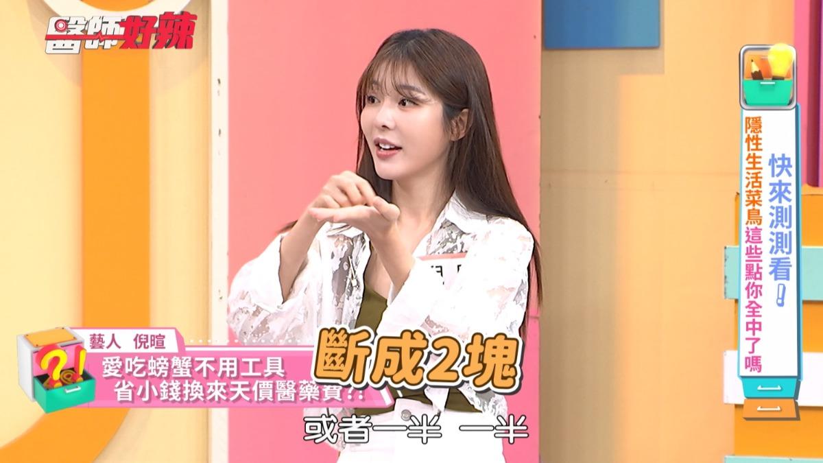 前樂天女孩為省百元慘了！啃螃蟹牙齒斷兩半　醫生警告：恐敗血截肢