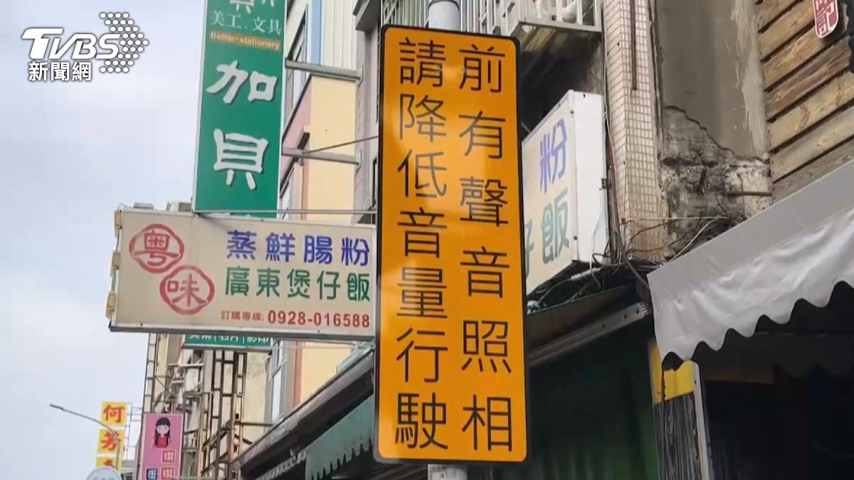 躲不掉了！苗栗8套「聲音照相機」嚴查，高分貝車輛全都錄(圖／環保局提供)