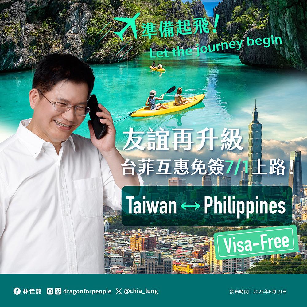 7月開始持台灣護照，菲律賓享有免簽停留14天。（圖／翻攝自林佳龍臉書粉專）
