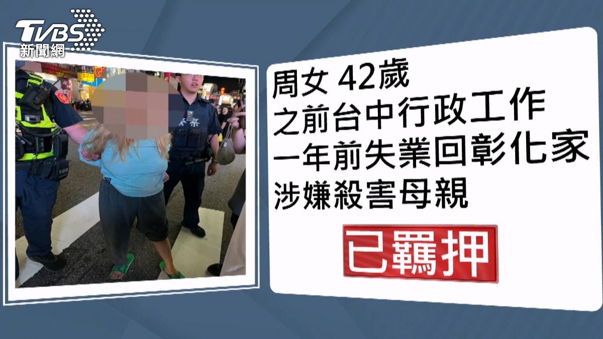 失業女返鄉住母家　吸毒索錢釀悲劇