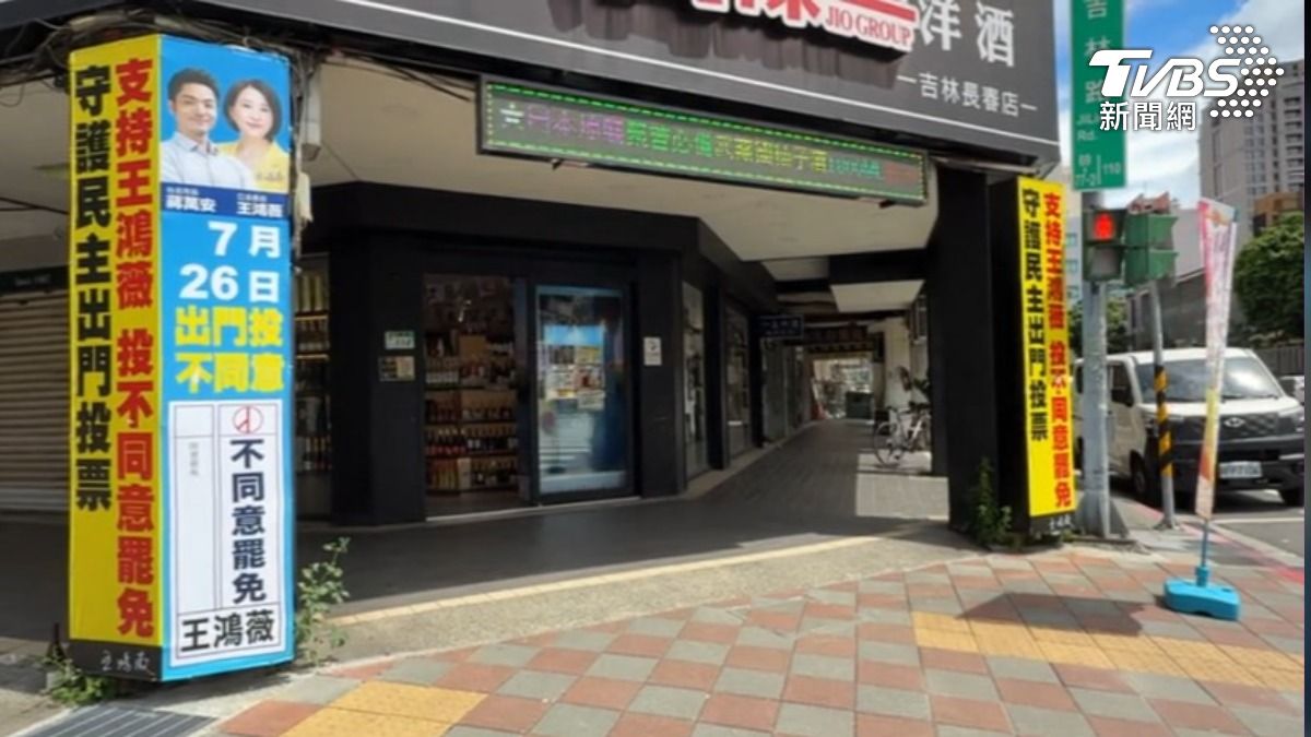 有洋酒行讓反罷團貼廣告遭出征揚言抵制，但這店家過去都曾讓藍綠白政治人物借掛自己的競選廣告，下周也已規劃讓罷團在另一家分店掛上廣告。（圖／TVBS）