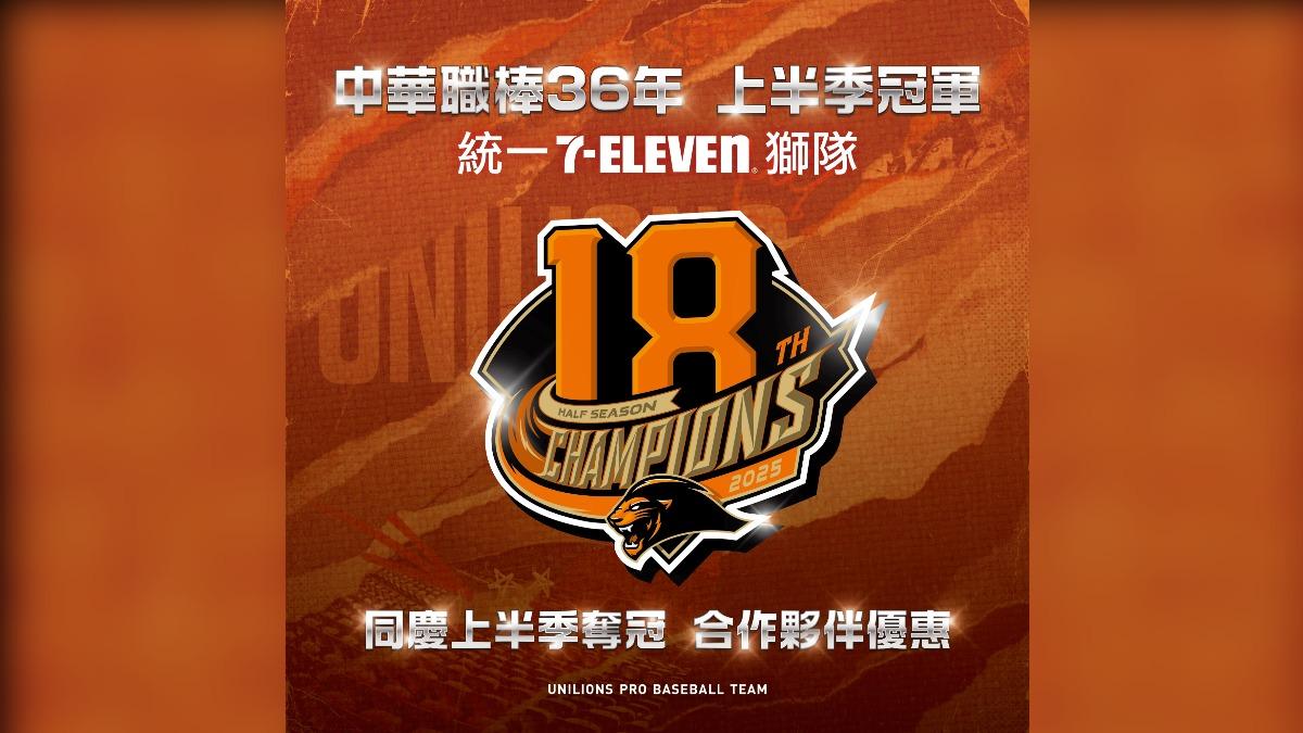統一獅封王優惠一次看!7-11咖啡買二送二 酷聖石買一送一