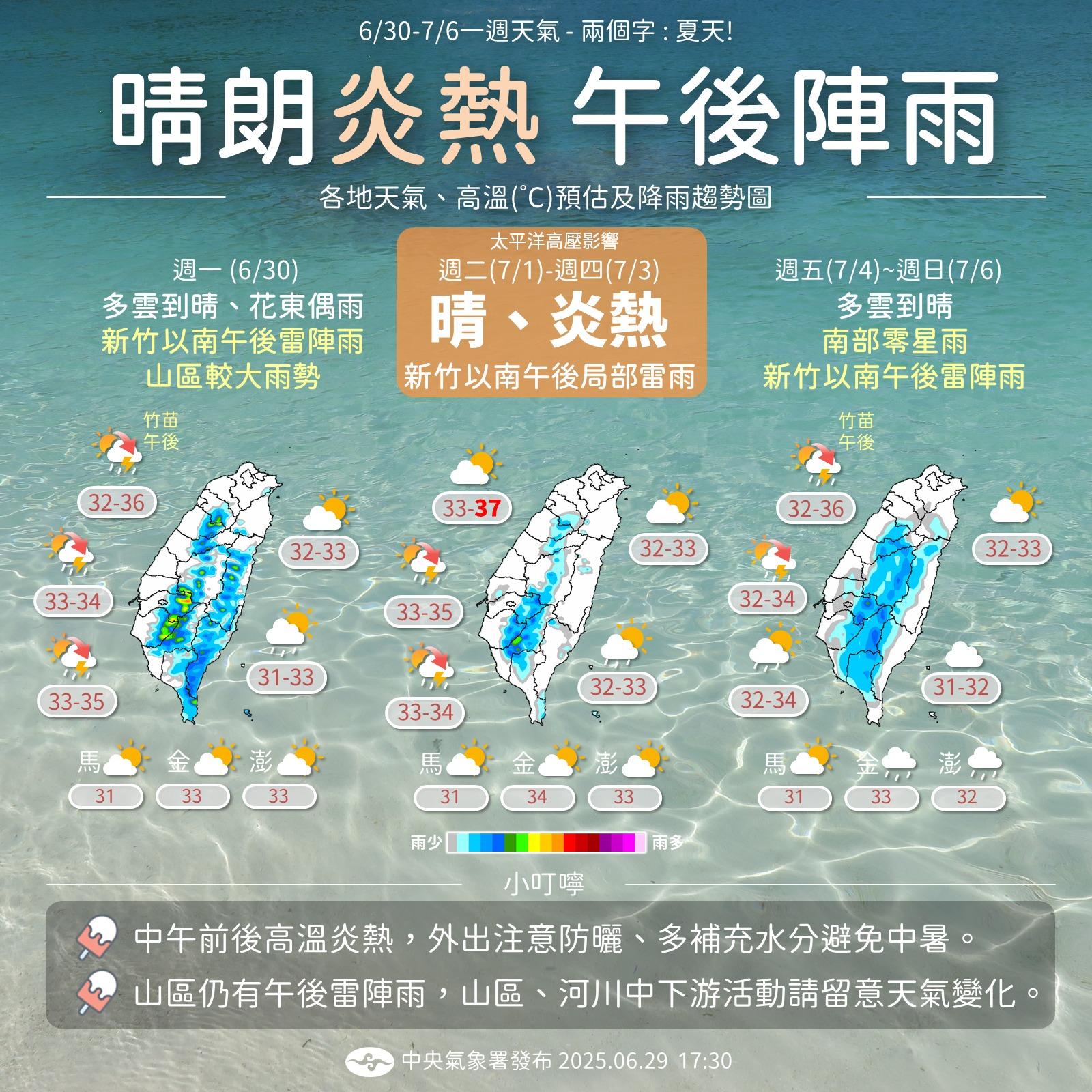 天氣,颱風,颱風假,今日天氣,明天天氣,台灣颱風,颱風生成,颱風路徑,颱風動態,天氣預測,一週天氣