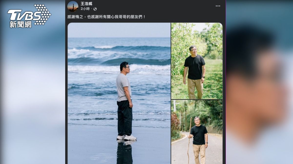 知名精神科醫師王浩威臉書轉發許悔之臉書,證實胞兄病逝台東。(圖/翻攝自王浩威臉書)