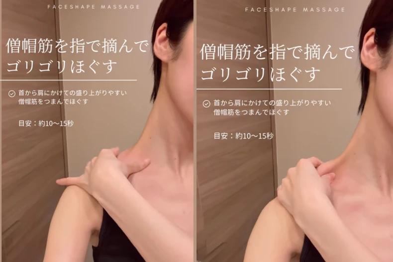 從脖子與肩膀交界處捏起斜方肌，輕輕搓揉放鬆。（圖／翻攝自IG@___iammochi___）