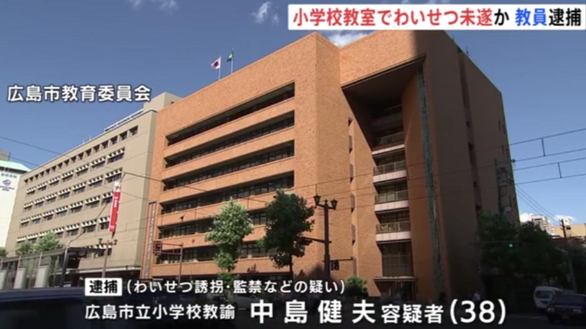 日本38歲狼師「教室監禁女童」 露下體猥褻未遂遭逮捕