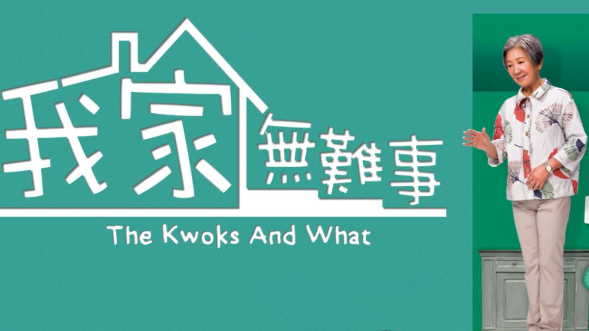 鮑起靜在《我家無難事》家產不保。(圖/年代提供)