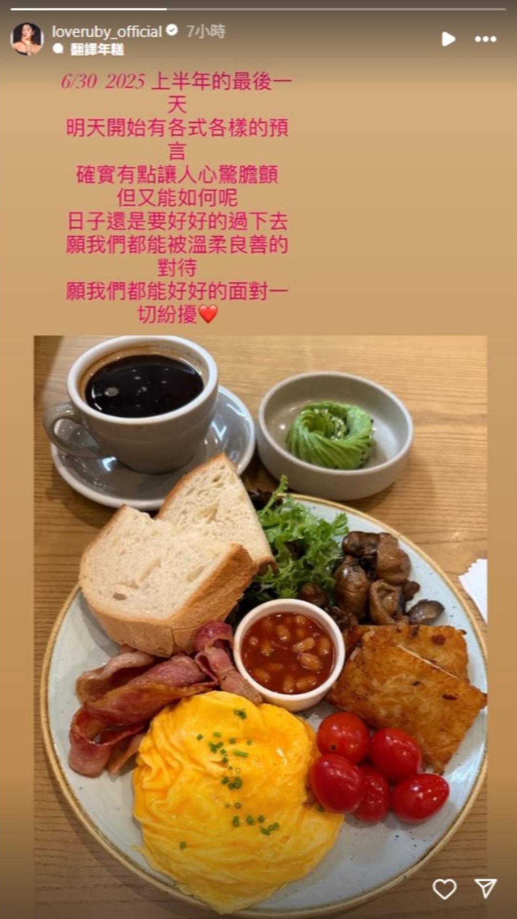 林心如在IG上分享豐盛早餐照,並針對7/5預言有感而發。(圖/翻攝自林心如IG)