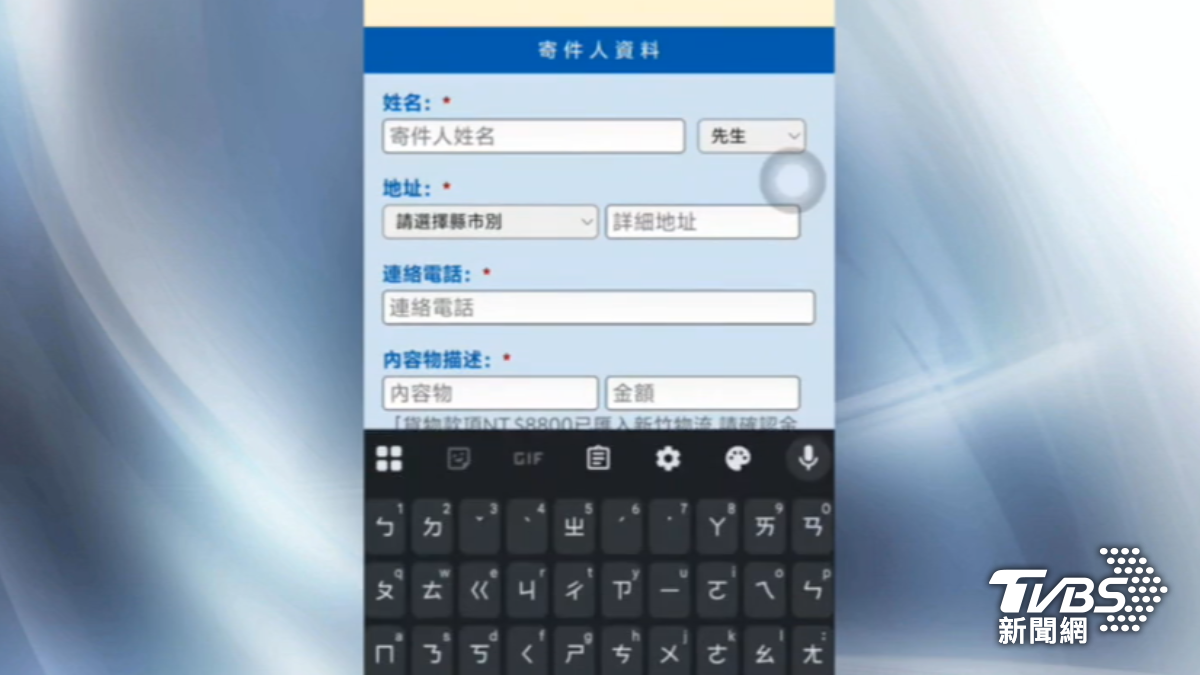 假買家、假物流提供假物流網址詐騙。(圖/TVBS)