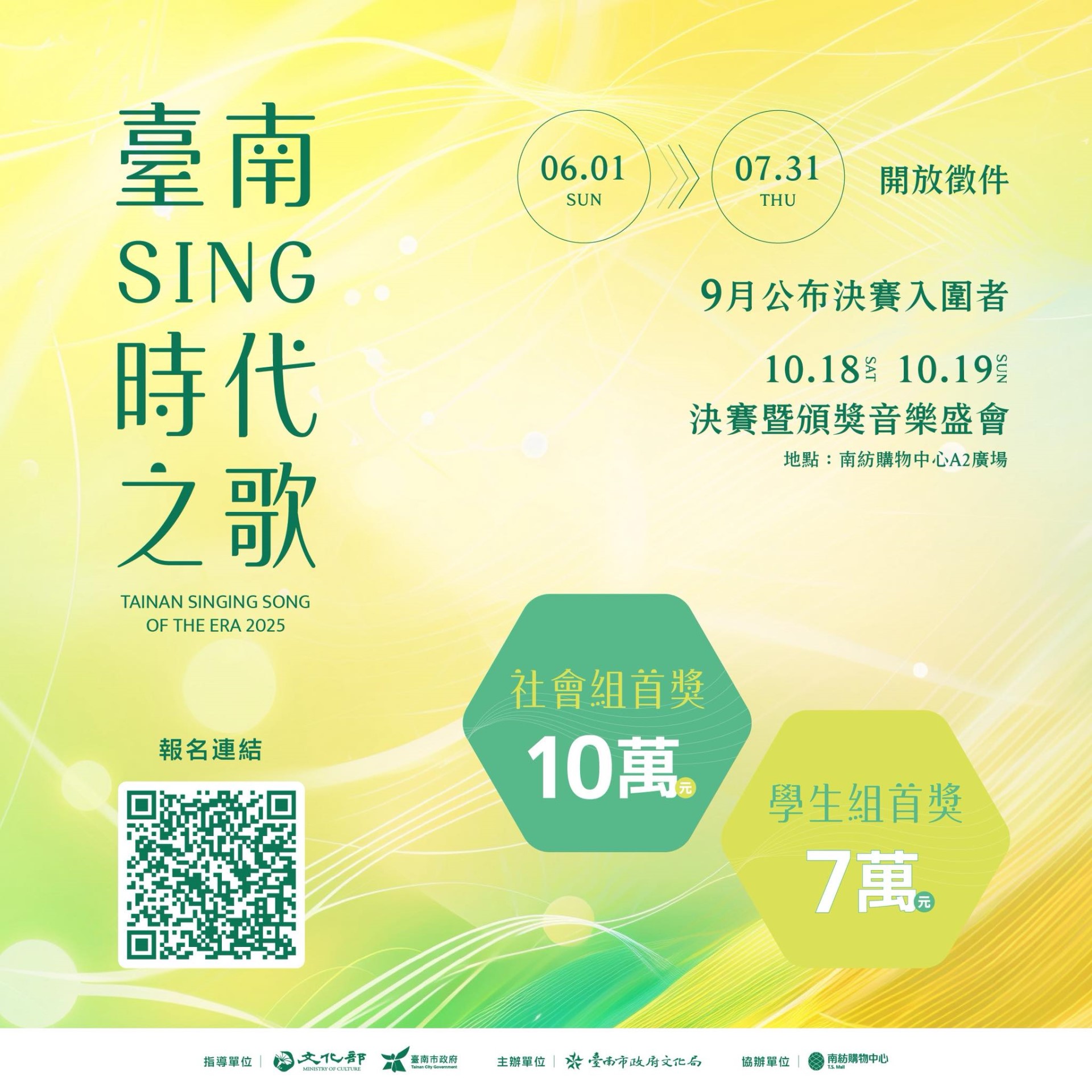 (照片來源:臺南市政府文化局)