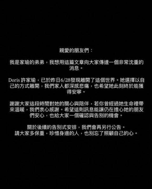 網紅去世,Doris過世,網紅Doris去世,部落客Doris過世,部落客Doris,Doris許家瑜,網美Doris過世,Doris去世