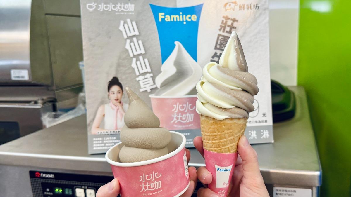 全家霜淇淋口味-全家霜淇淋仙草口味-全家霜淇淋口味查詢-全家仙草霜淇淋-全家仙仙仙草霜淇淋