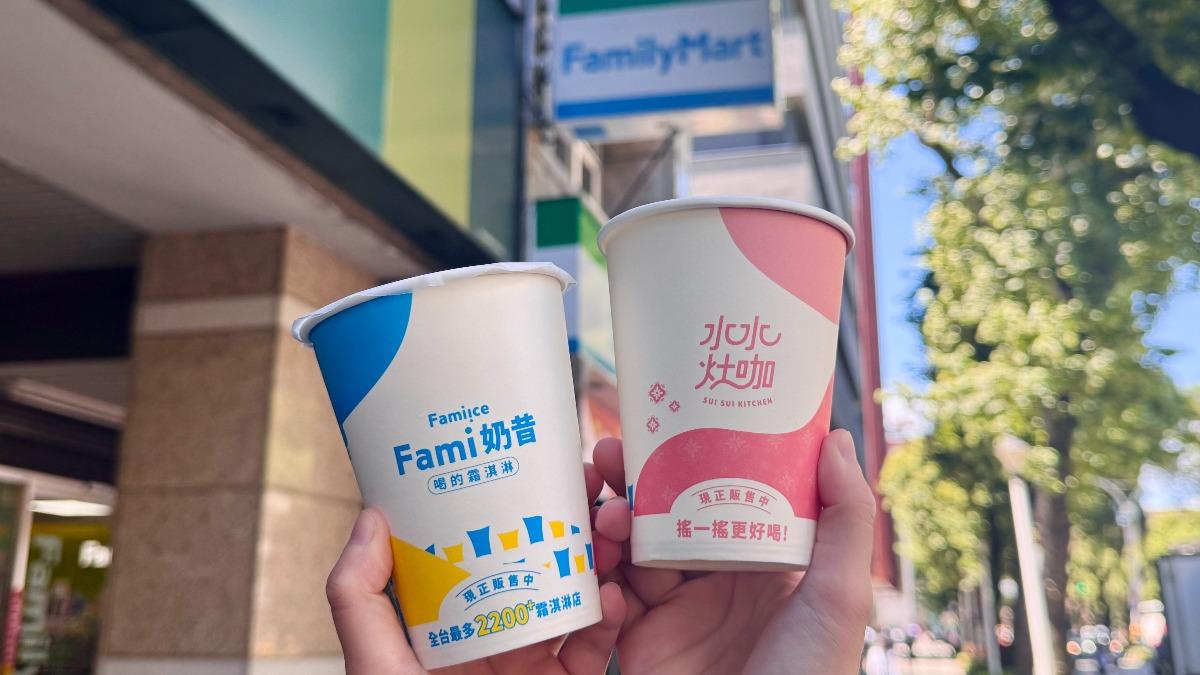 全家霜淇淋口味-全家霜淇淋口味查詢-全家奶昔