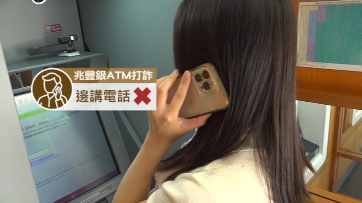 邊講電話邊領錢，警示聲將響起提醒。（圖／TVBS）