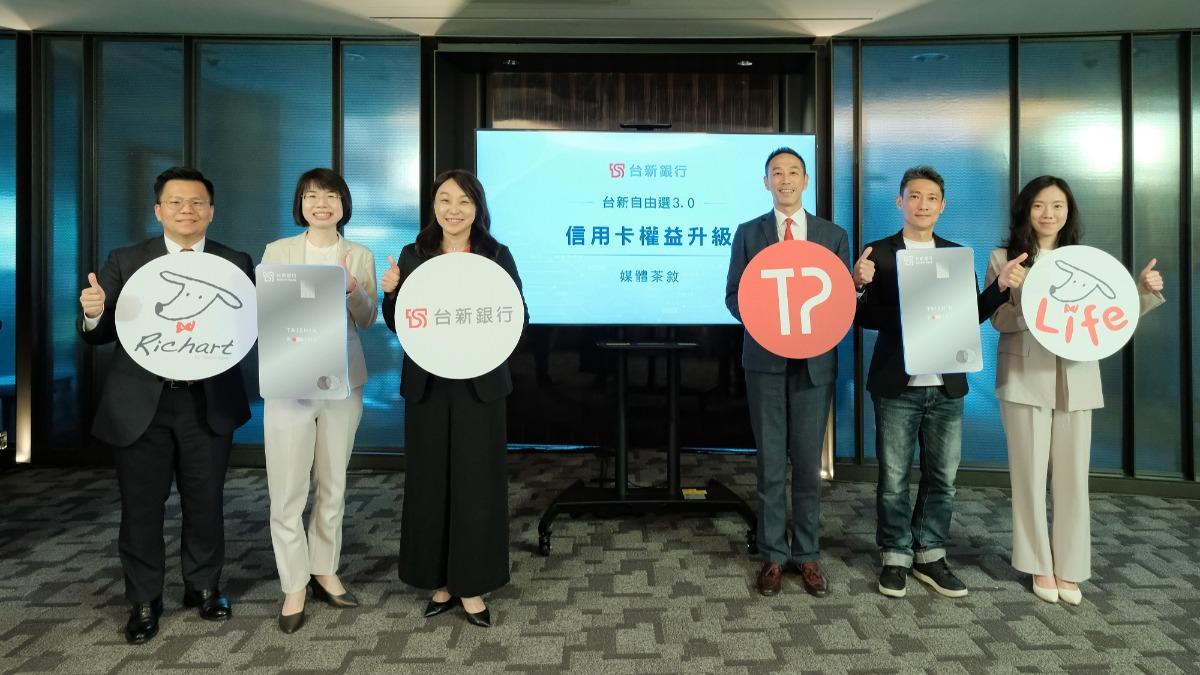 跟國泰CUBE拚了!台新銀四大神卡供權益自由選 最高回饋3.8%