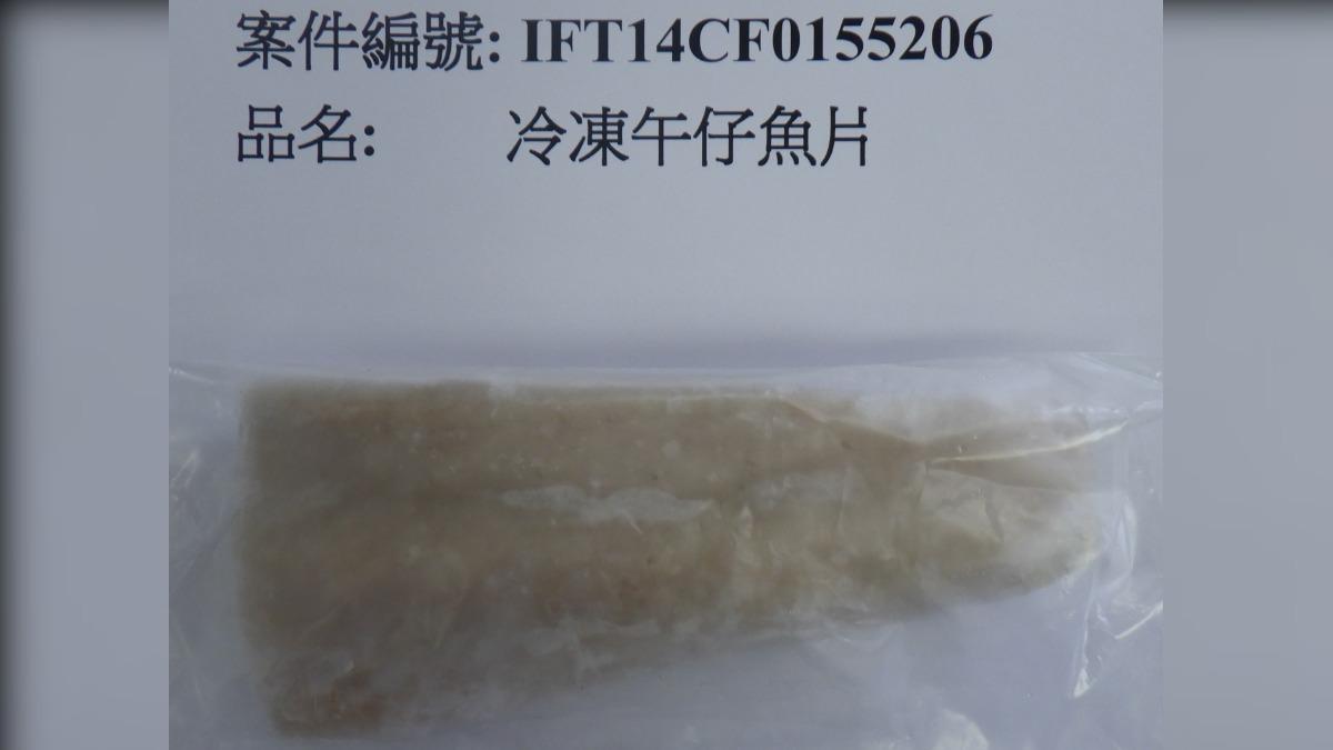 印尼出口的冷凍午仔魚片被檢出重金屬含量不合規定。(圖/食藥署提供)