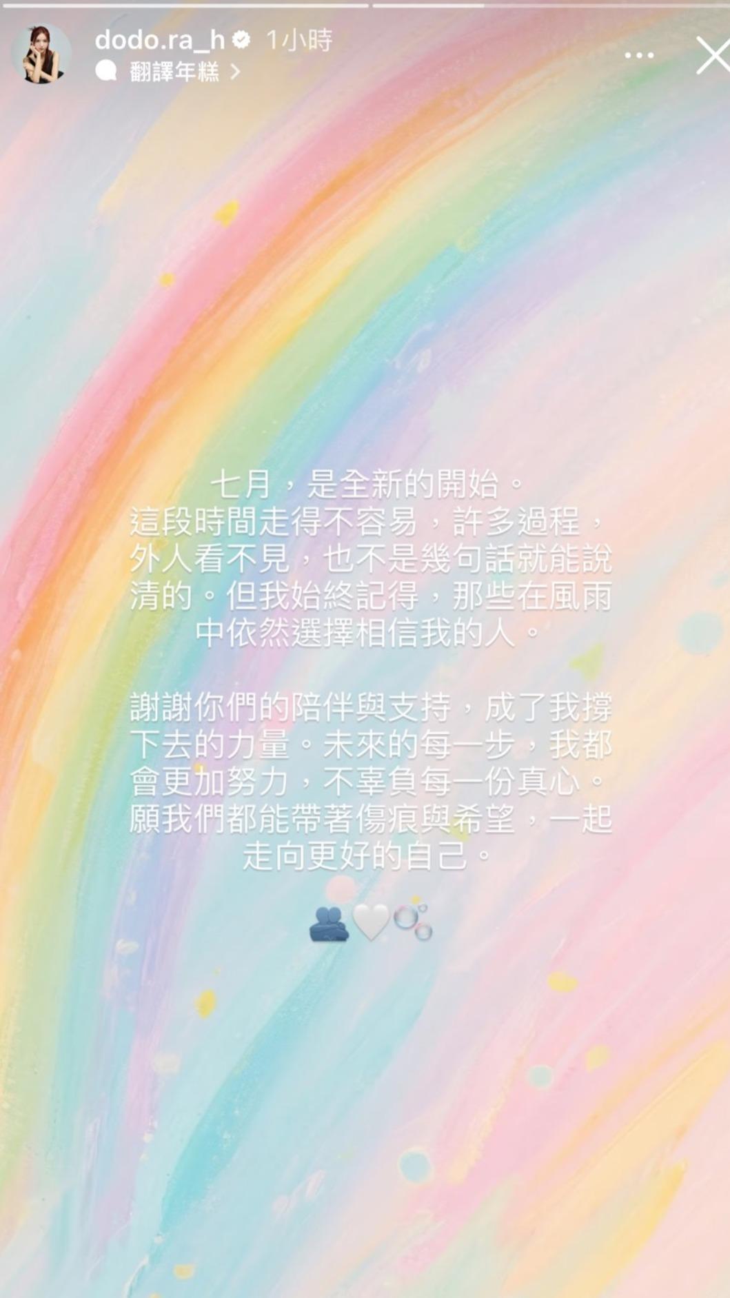 樂天Dora發文。(圖/翻攝Dora IG)