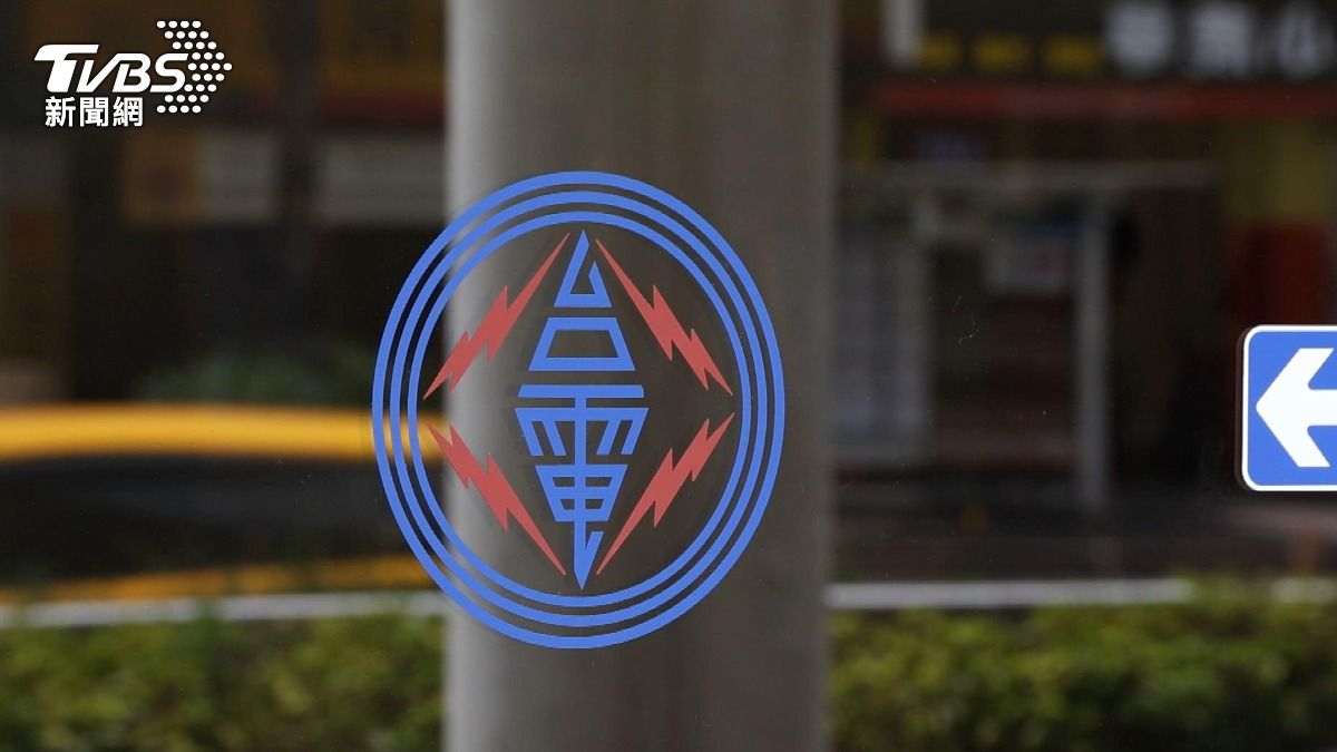 台電賣低碳電,助攻企業轉型。(圖/TVBS)