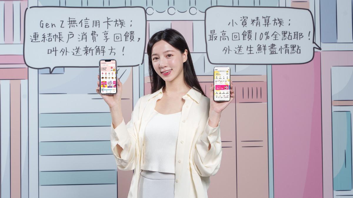 付款方式更升級!「全支付 x foodpanda」跨界整合拚外送