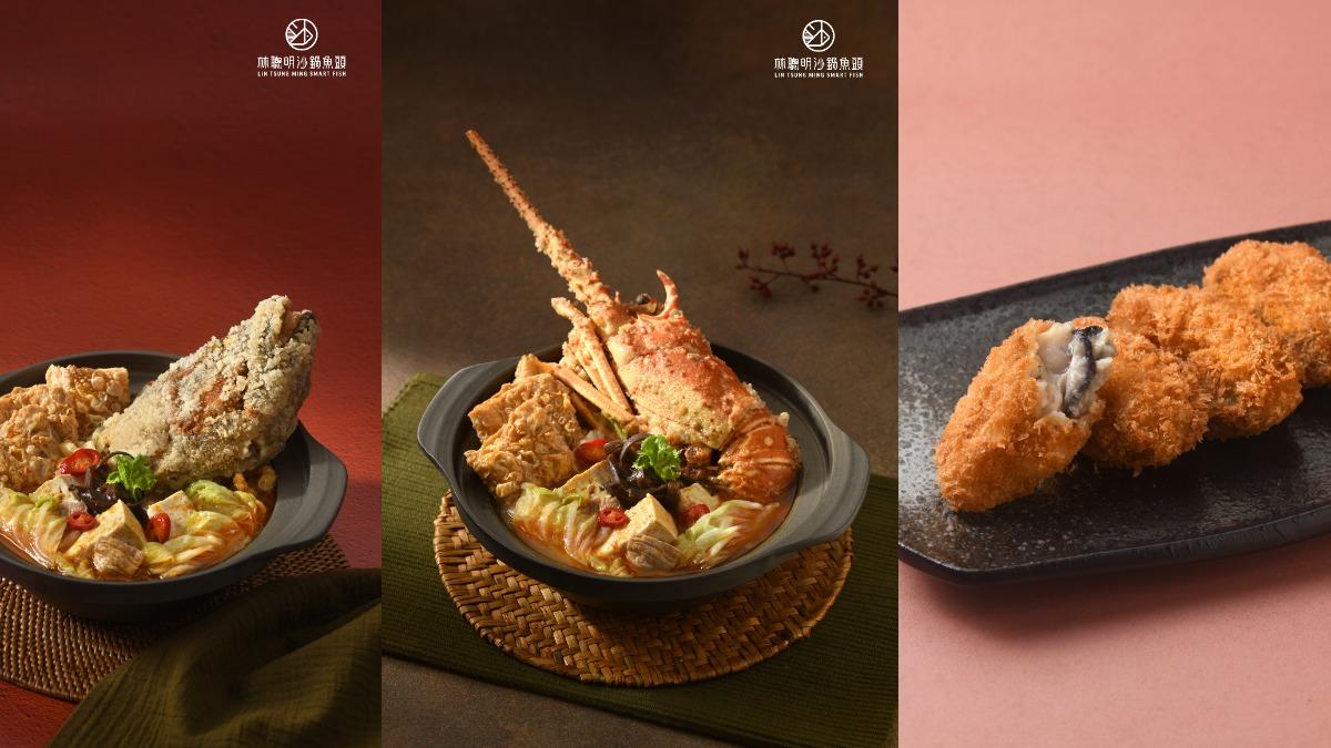 林聰明沙鍋魚頭北部第二間店開幕推限定菜色。(圖/業者提供)