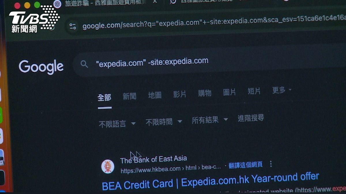 當心AI偽造假訂房網站。(圖/TVBS)