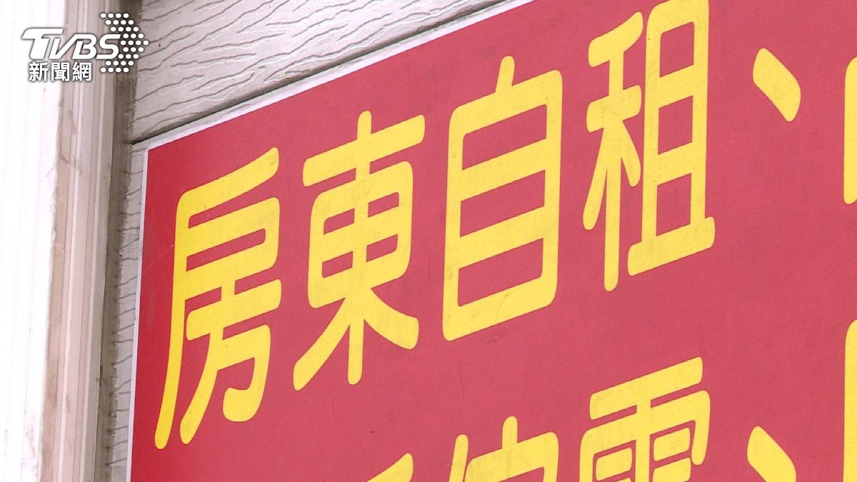 2024年房租指數年增率達2.45%,創下近三十年新高。(圖/TVBS)
