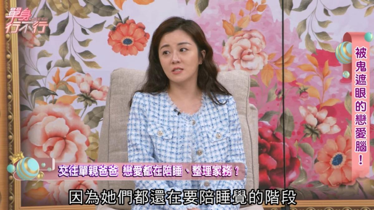 楊佩潔會幫忙男友照顧小孩（圖／翻攝單身行不行YouTube）