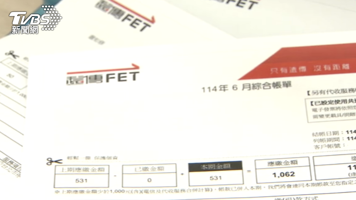 遠傳宣布明年起75歲以下紙本帳單用戶須收費。(圖/TVBS)