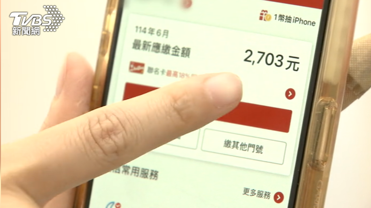 遠傳宣布明年起75歲以下紙本帳單用戶須收費。(圖/TVBS)