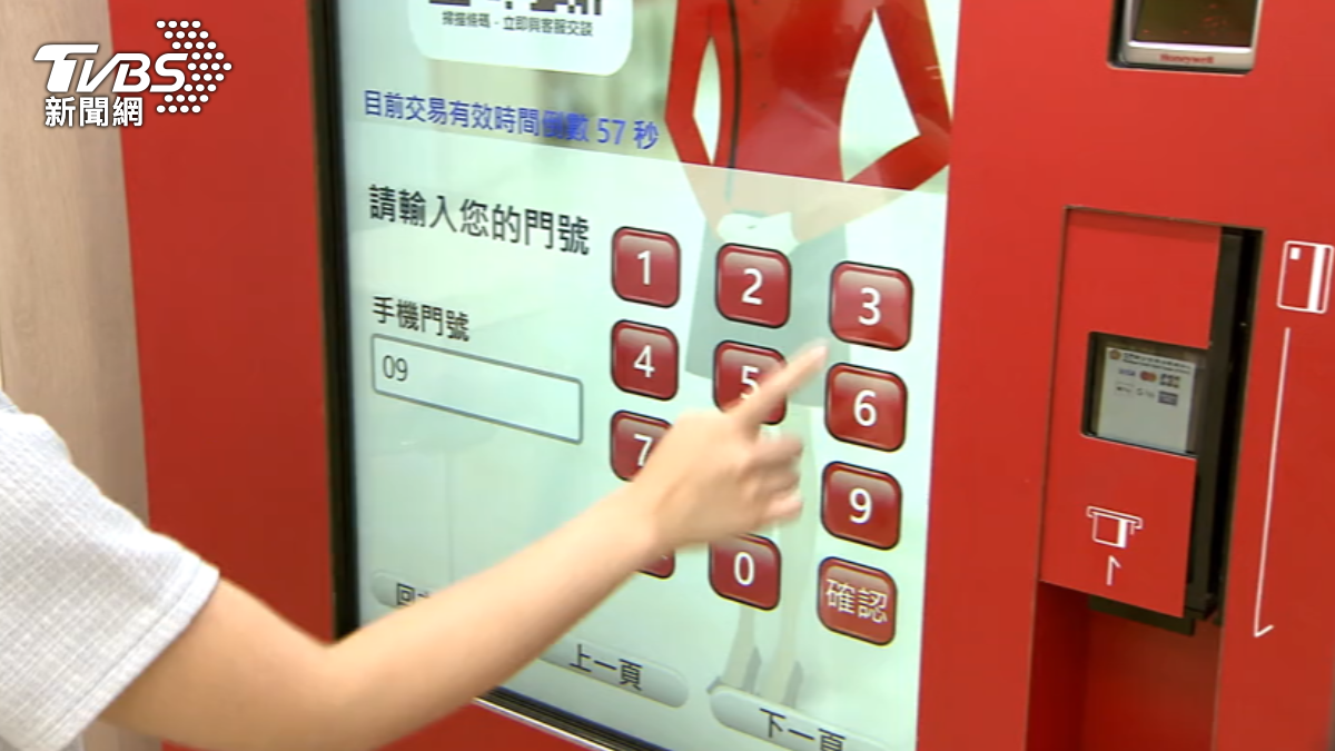 遠傳宣布明年起75歲以下紙本帳單用戶須收費。(圖/TVBS)