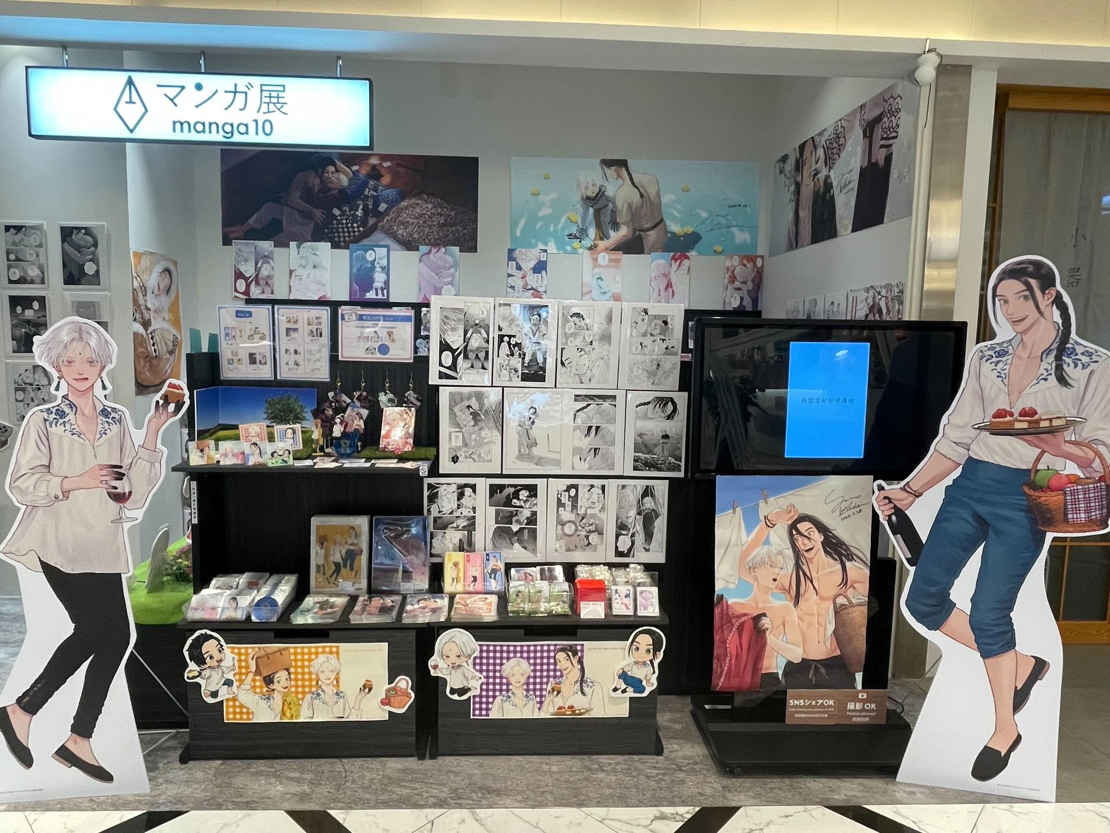 「漫畫展區」預計販售日本國內「漫畫展」實體店舖所舉辦活動的限定商品。(圖/TORICO、TAY TWO提供)