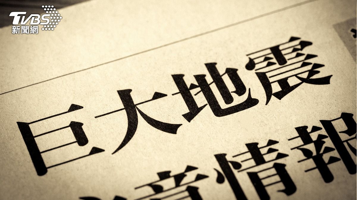 7/5災難預言快到了!台灣1公司宣布「提前放假」:好好陪家人