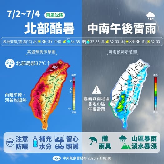  今天天氣北部飆37℃。（圖／氣象署）