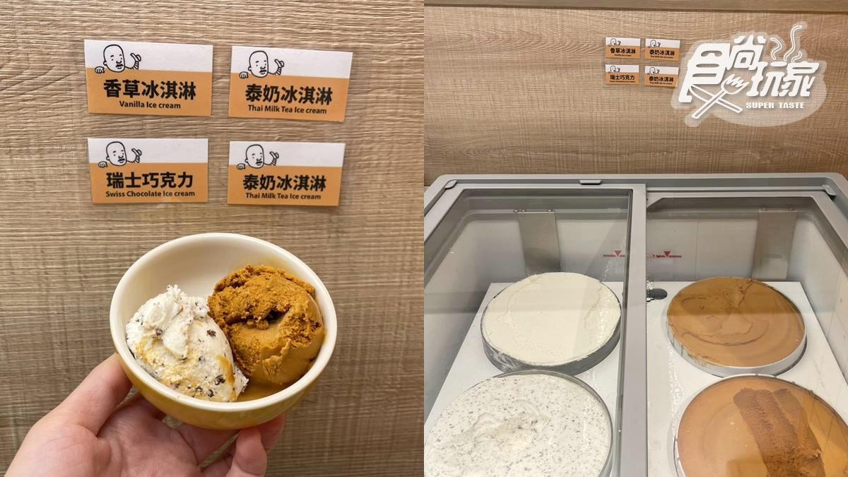 自助吧推出多款超人氣品項,包括濃郁滑順的泰式奶茶冰淇淋、風味濃厚的瑞士巧克力冰淇淋。(圖/食尚玩家)