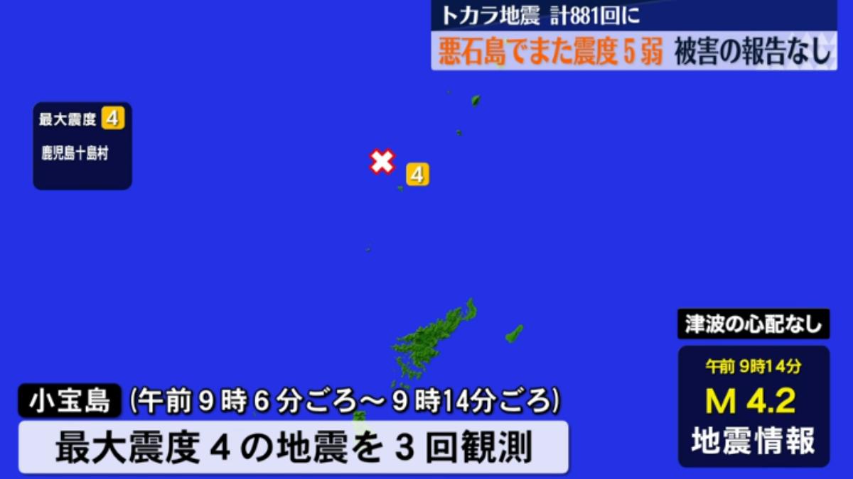 鹿兒島地震頻繁,今(2)日凌晨發生震度5弱地震後,再三起震度4級地震。(圖/翻攝自KYT)