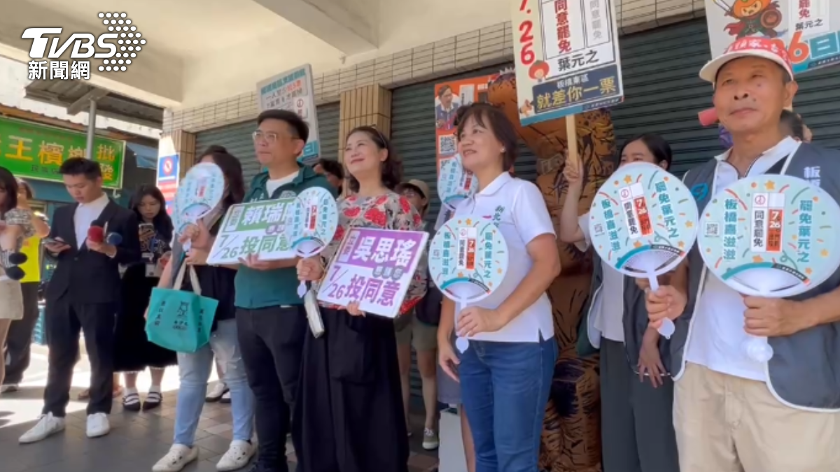 吳思瑤與綠委賴瑞隆今(2)日赴板橋挺罷免藍委葉元之罷團。(圖/林茜妤攝)