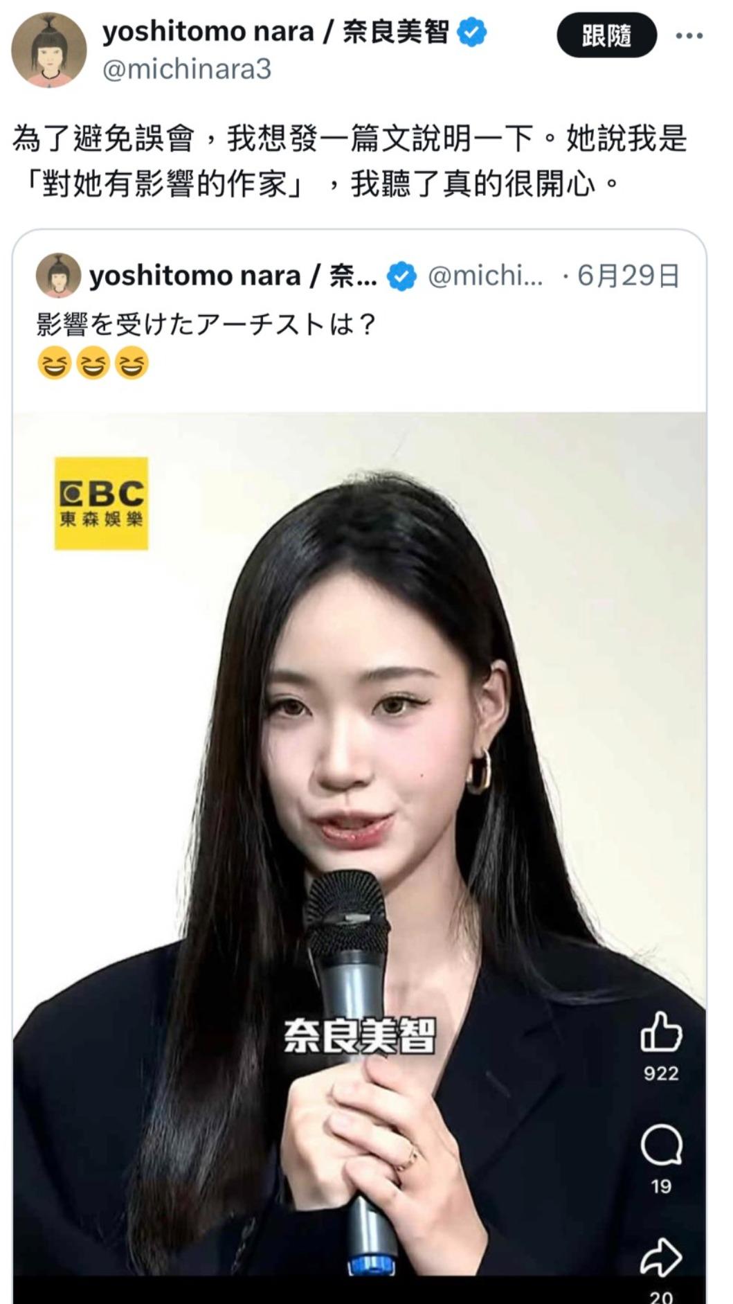 奈良美智轉發Lily受訪畫面。(圖/翻攝奈良美智X)