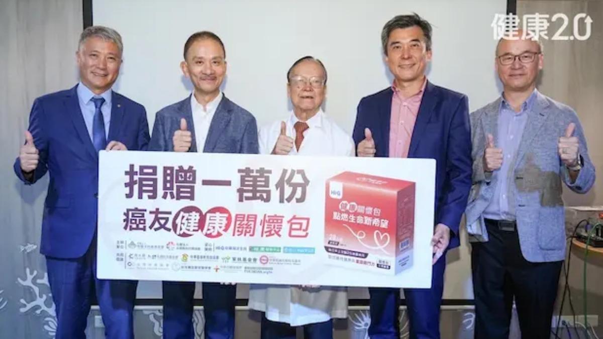 陶聲洋防癌基金會響應「健康台灣」政策。（圖／陶聲洋防癌基金會）
