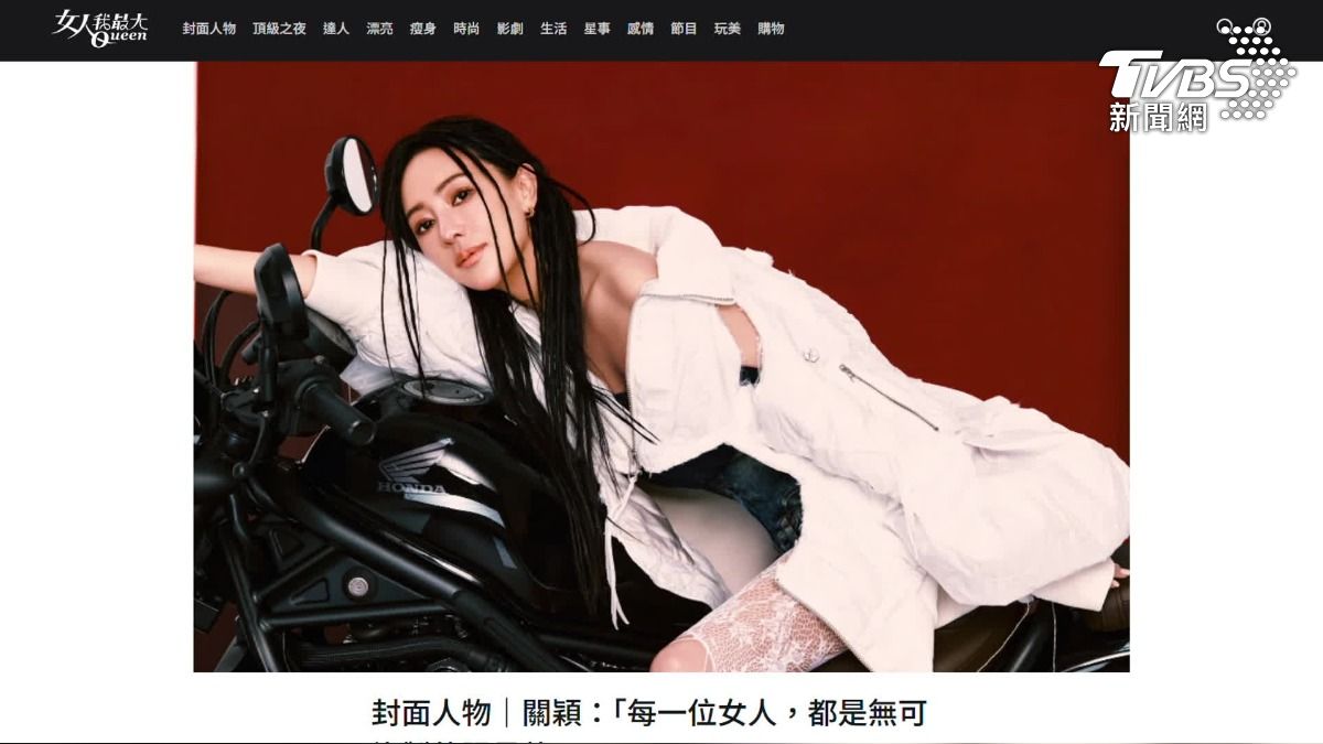 關穎拍攝封面。(圖/節目《女人我最大》官方網頁)